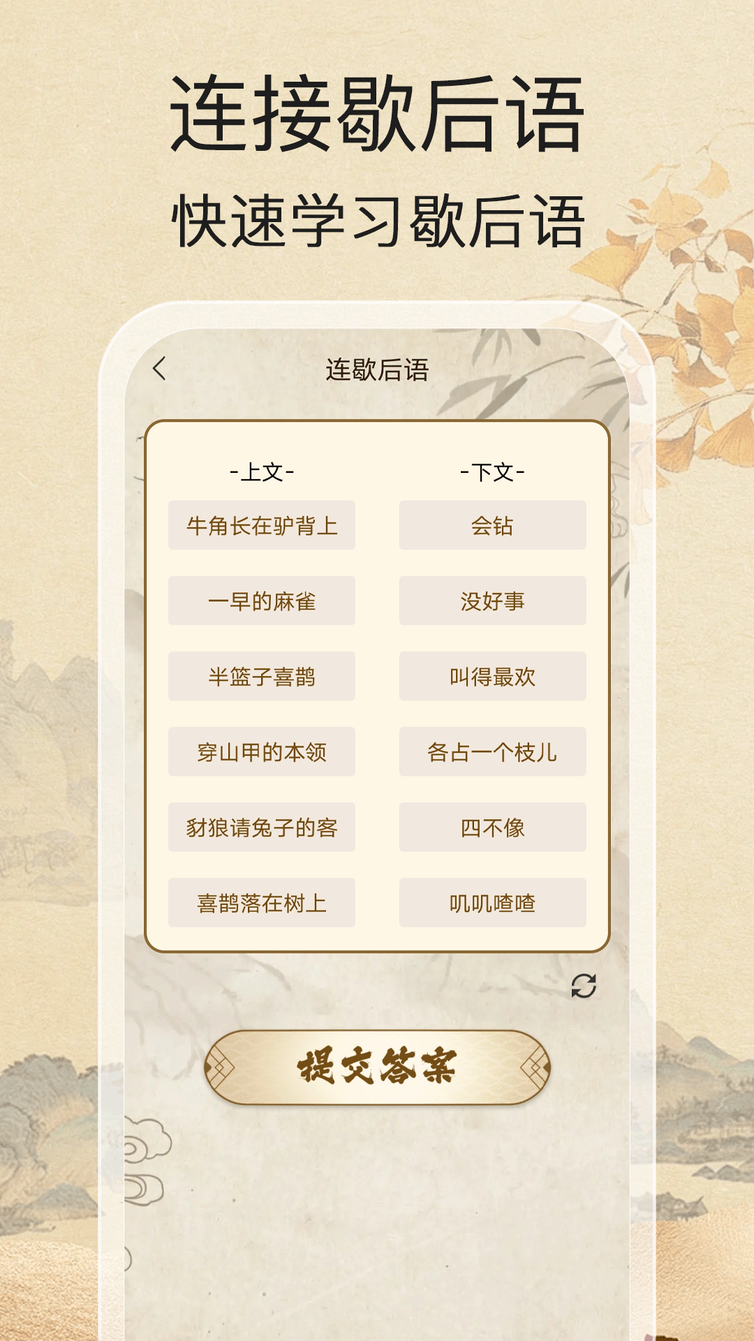 
开心答题王