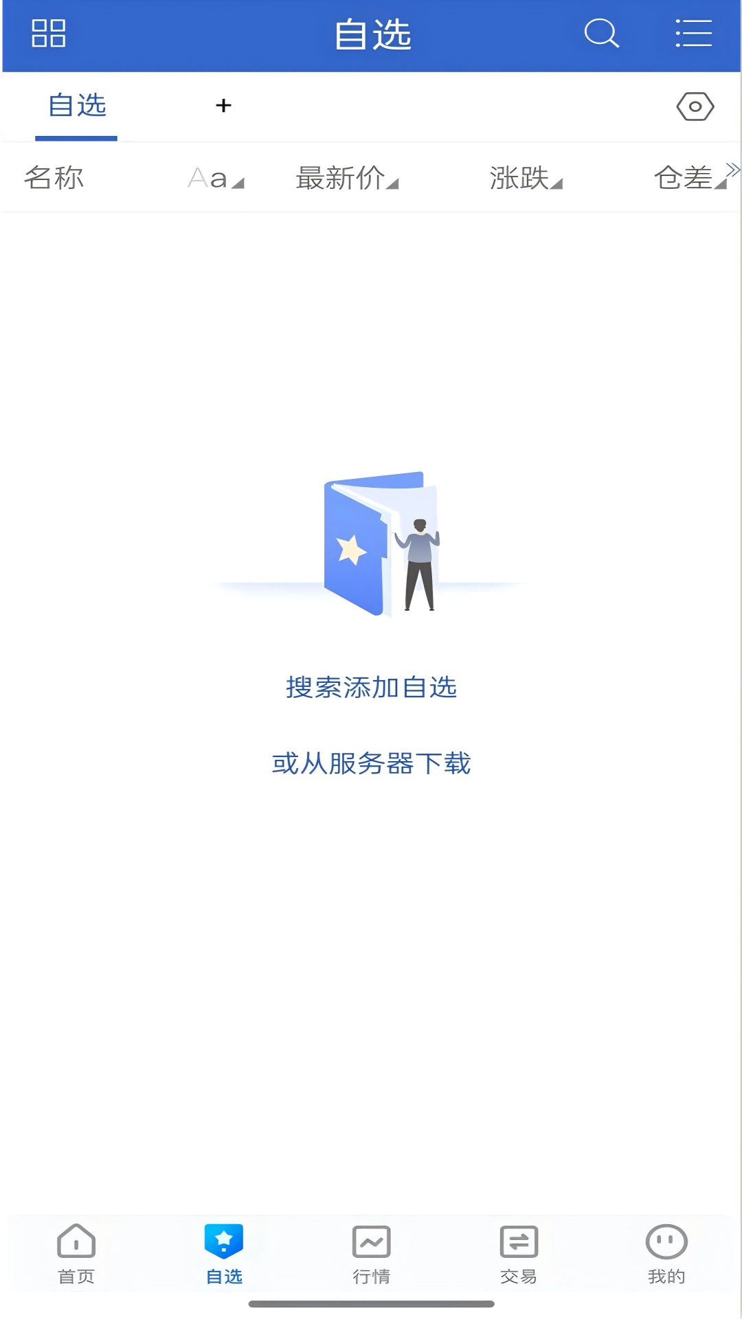 
和融移动助手