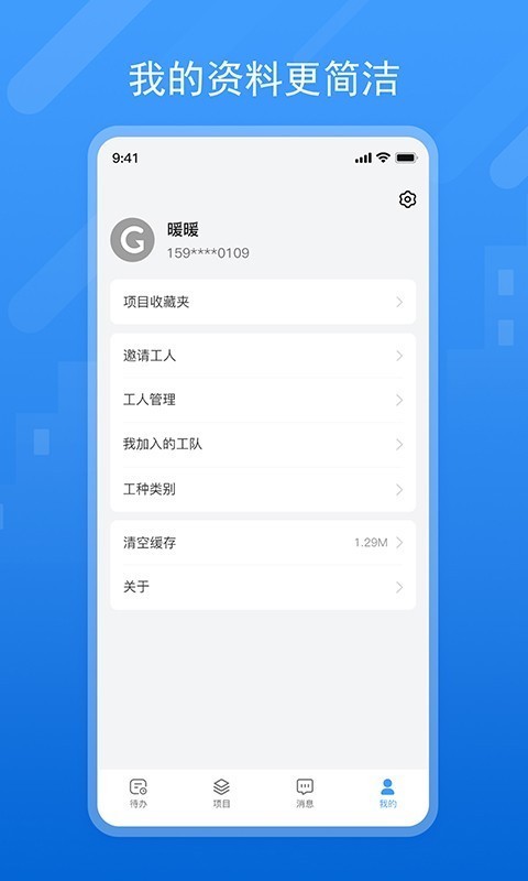 
唐吉e装