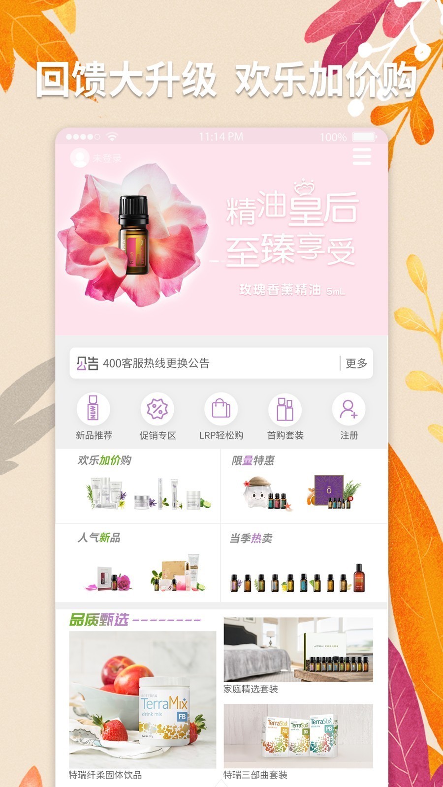 
多特瑞app
