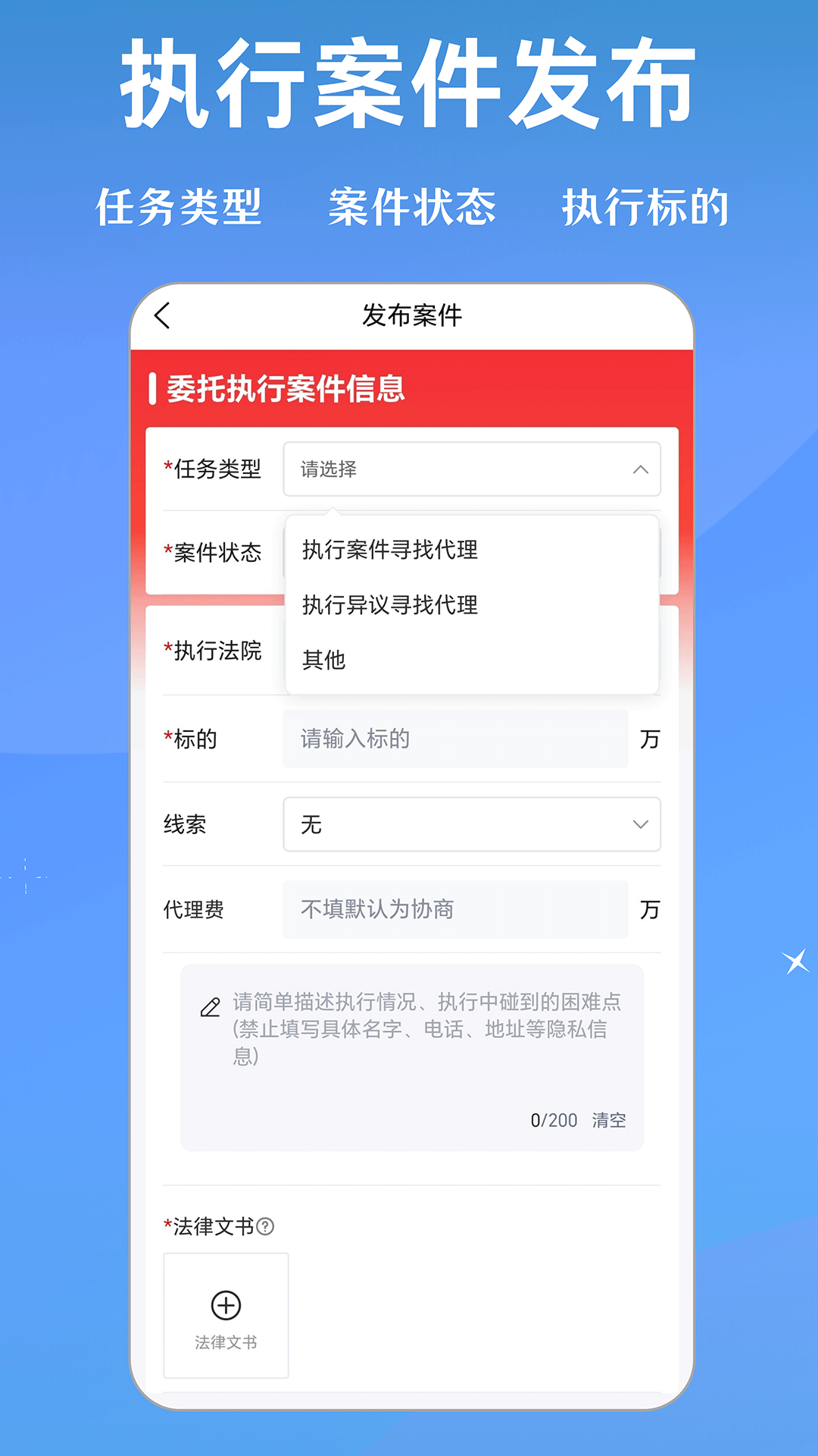 
泽晓律app