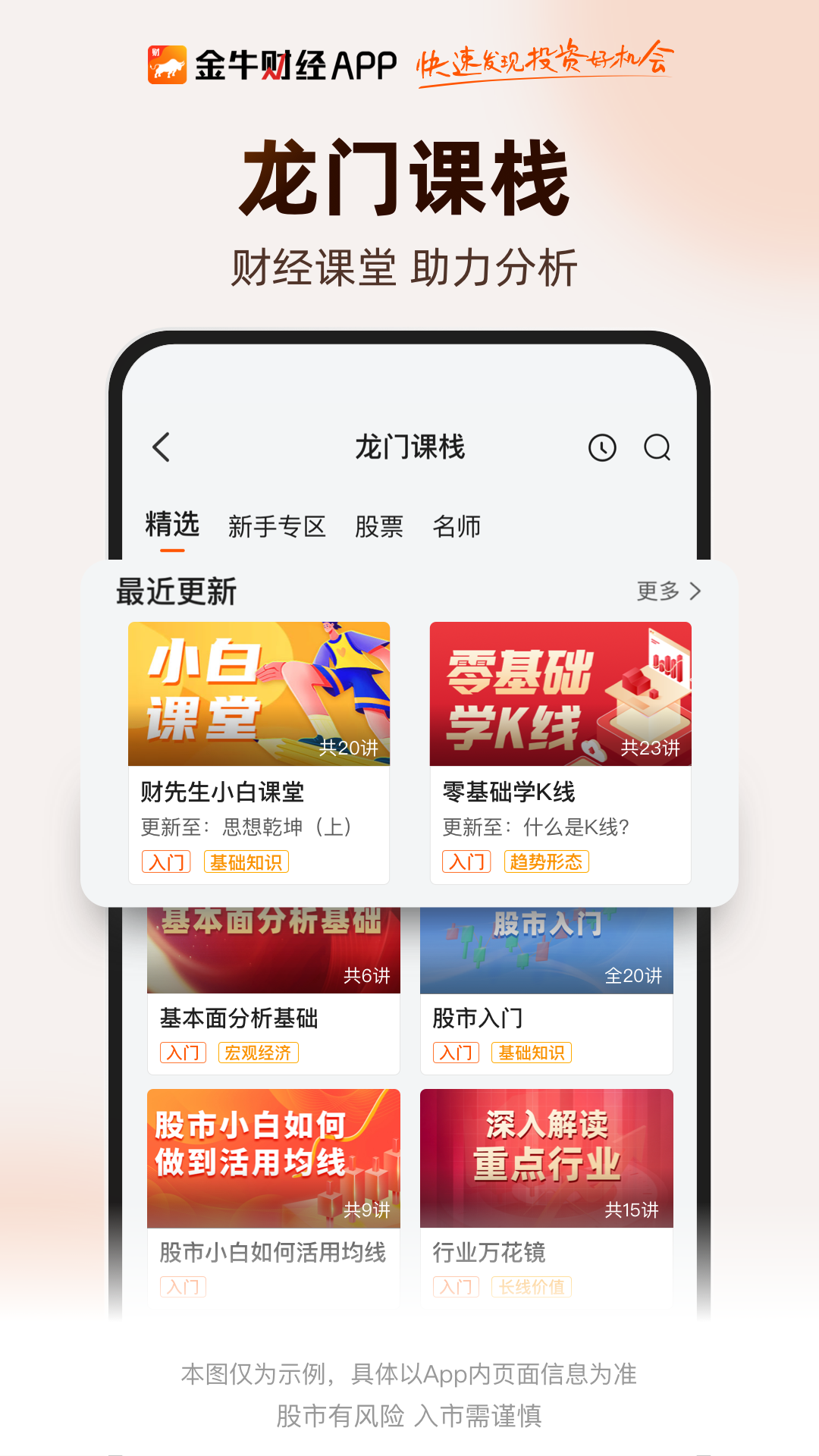 
财咨道
