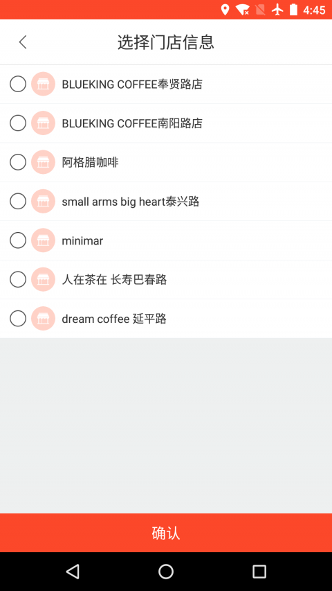 
味全智慧物流