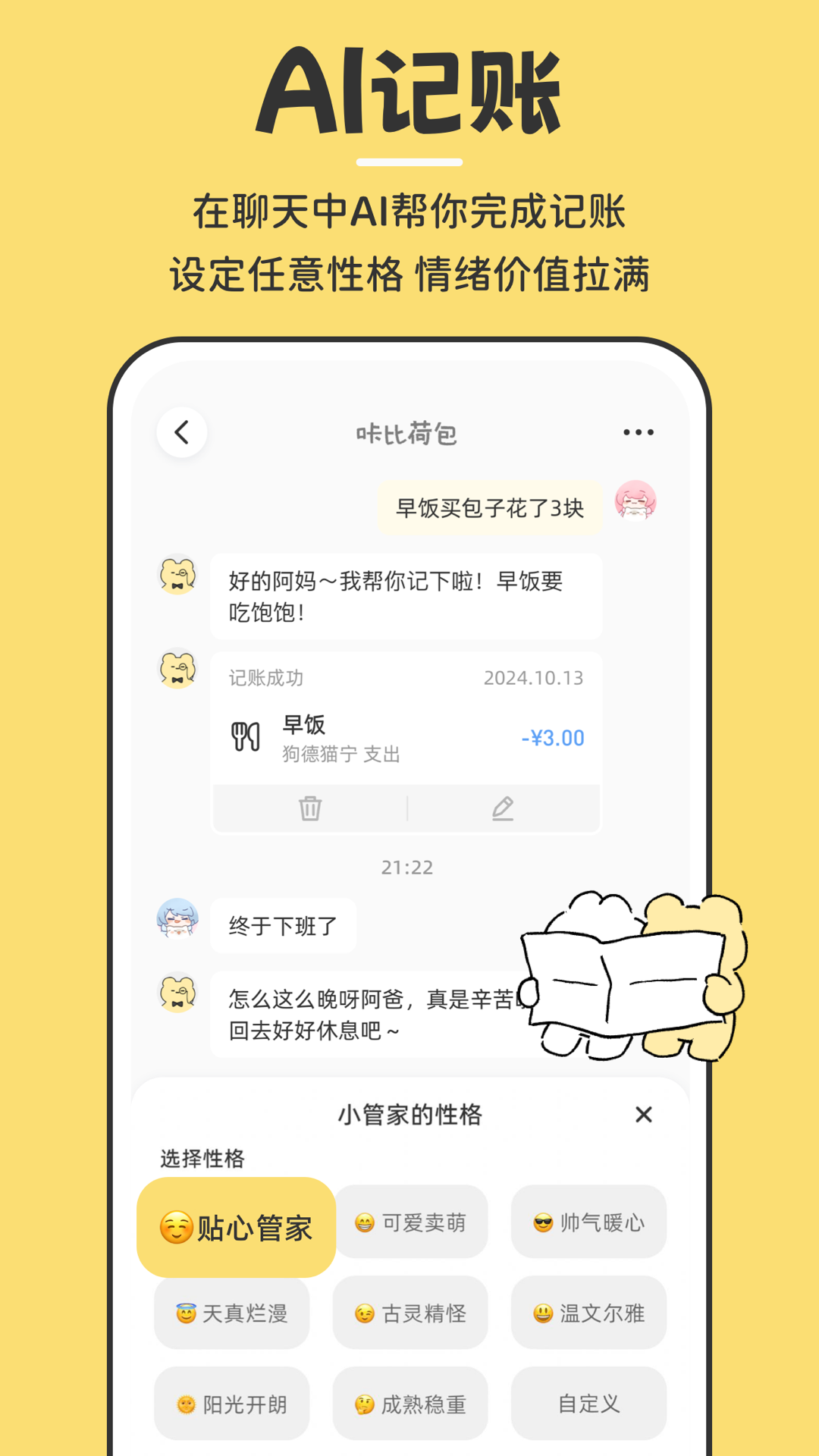 
咔比荷包