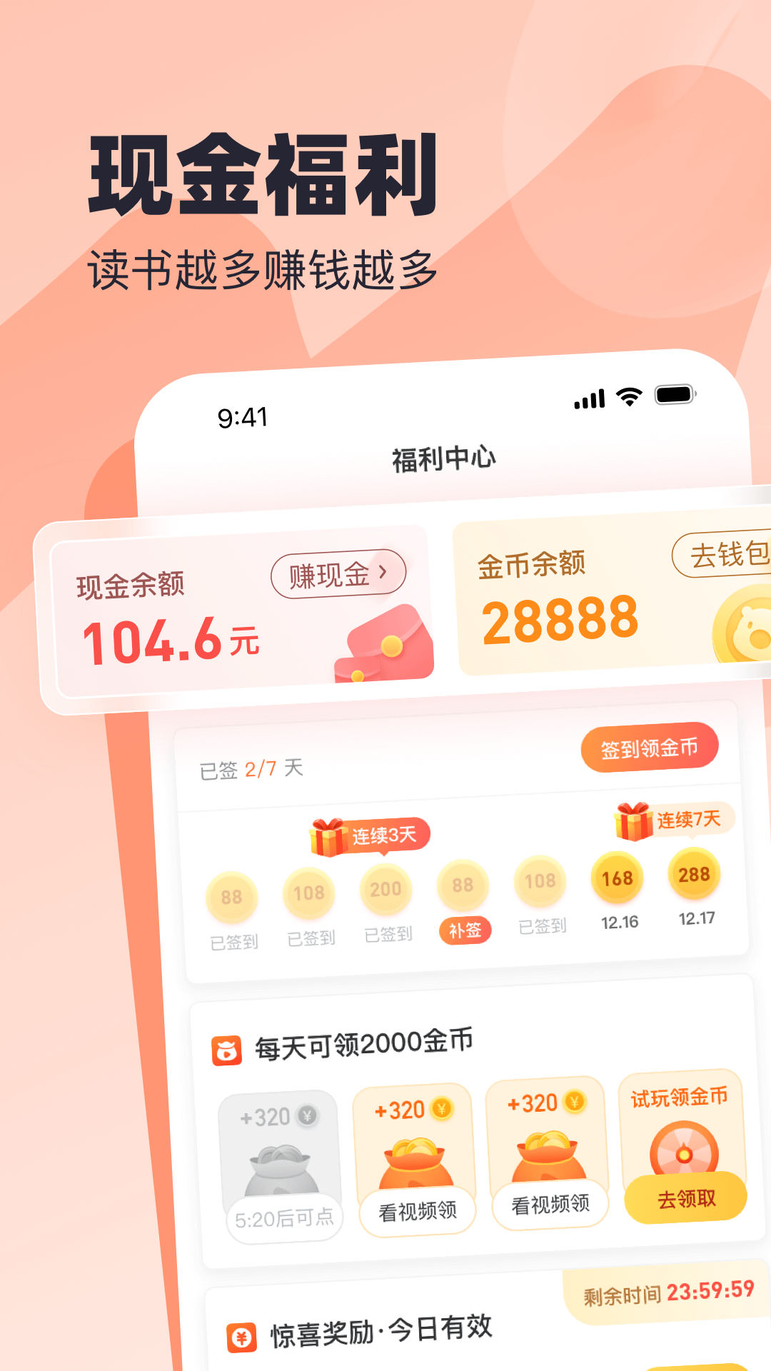 
米读极速版