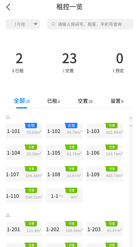 
深港+运营端