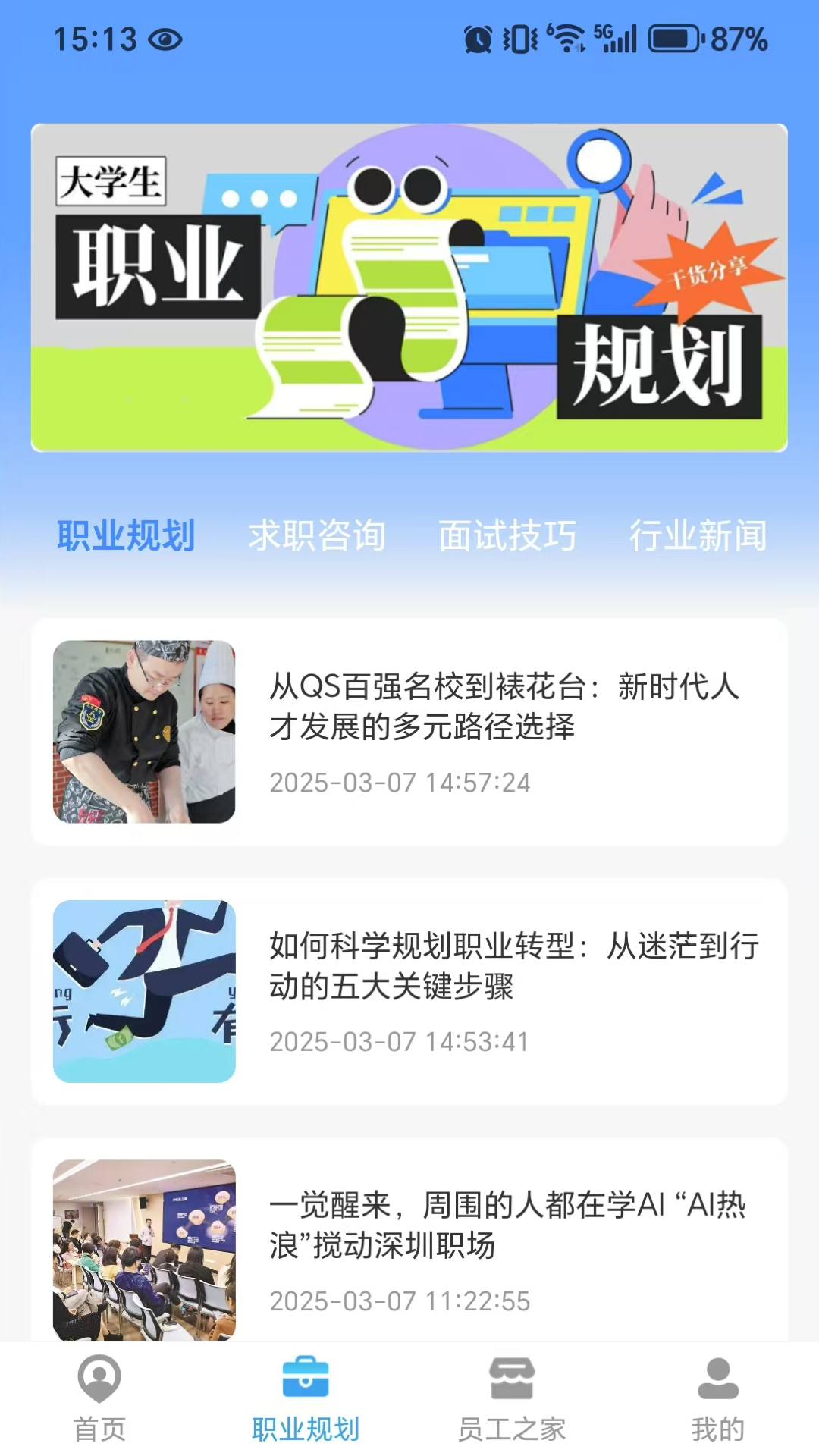 
润工app