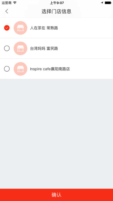 
味全智慧物流