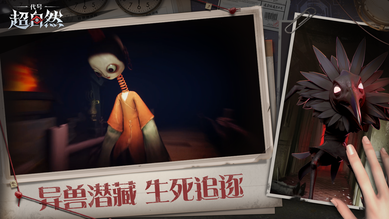 
超自然行动组
