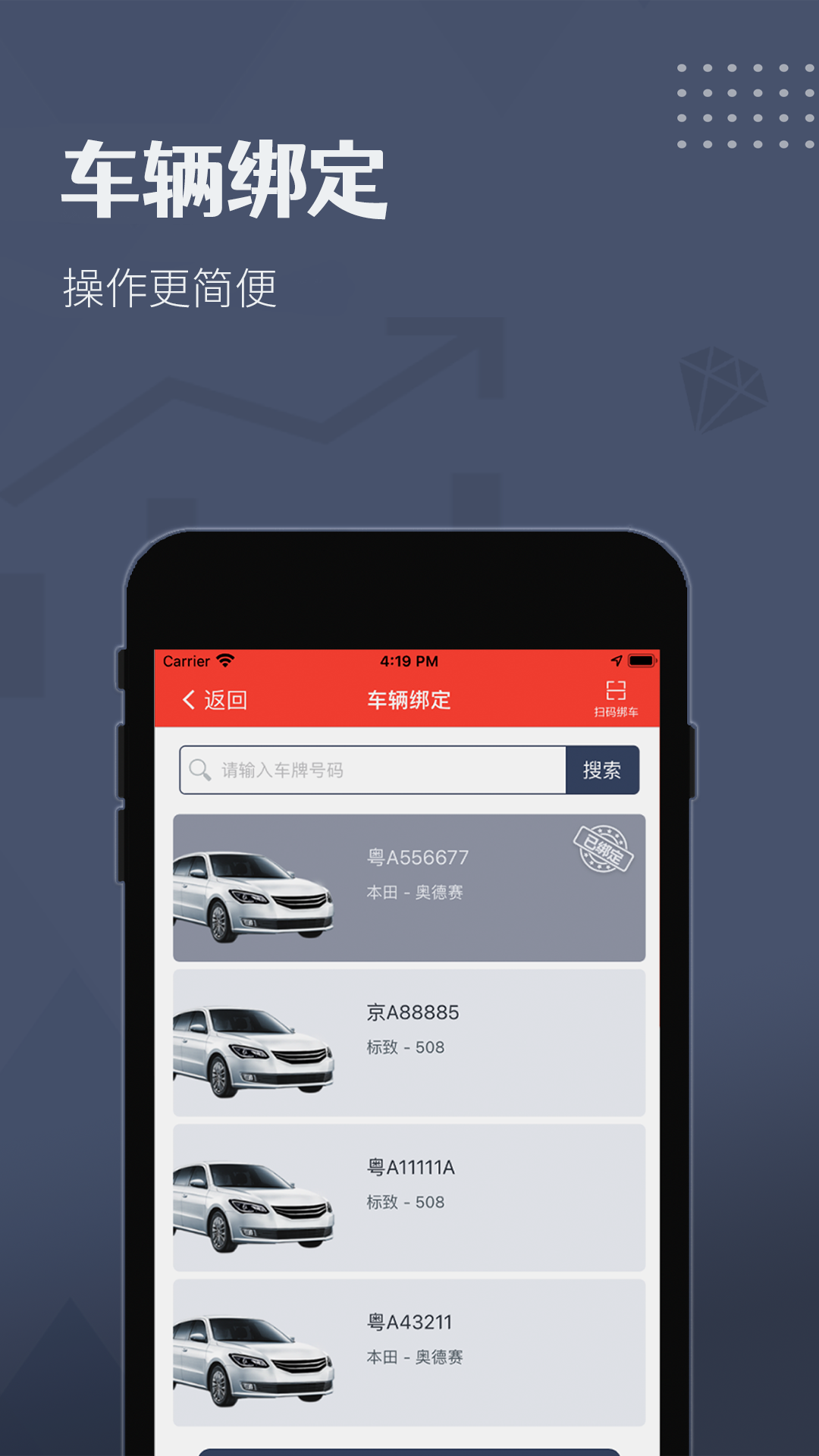 
如约出行司机端