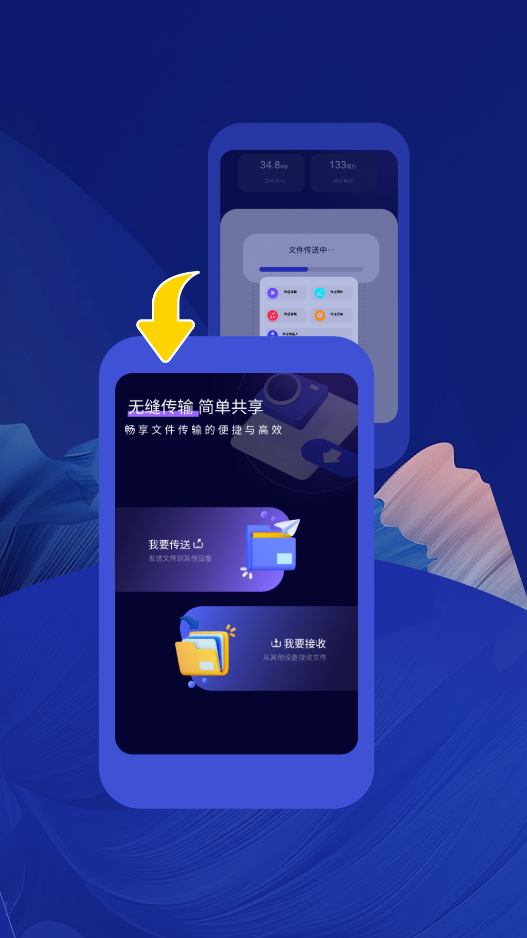 
手机换机克隆助手
