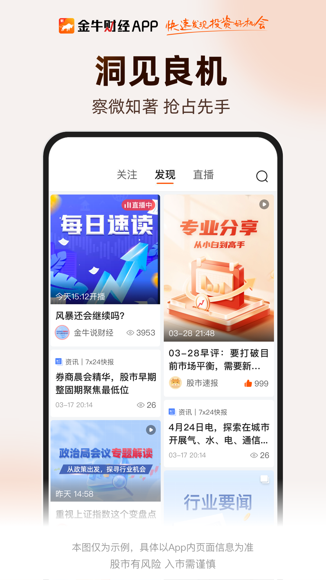 
财咨道