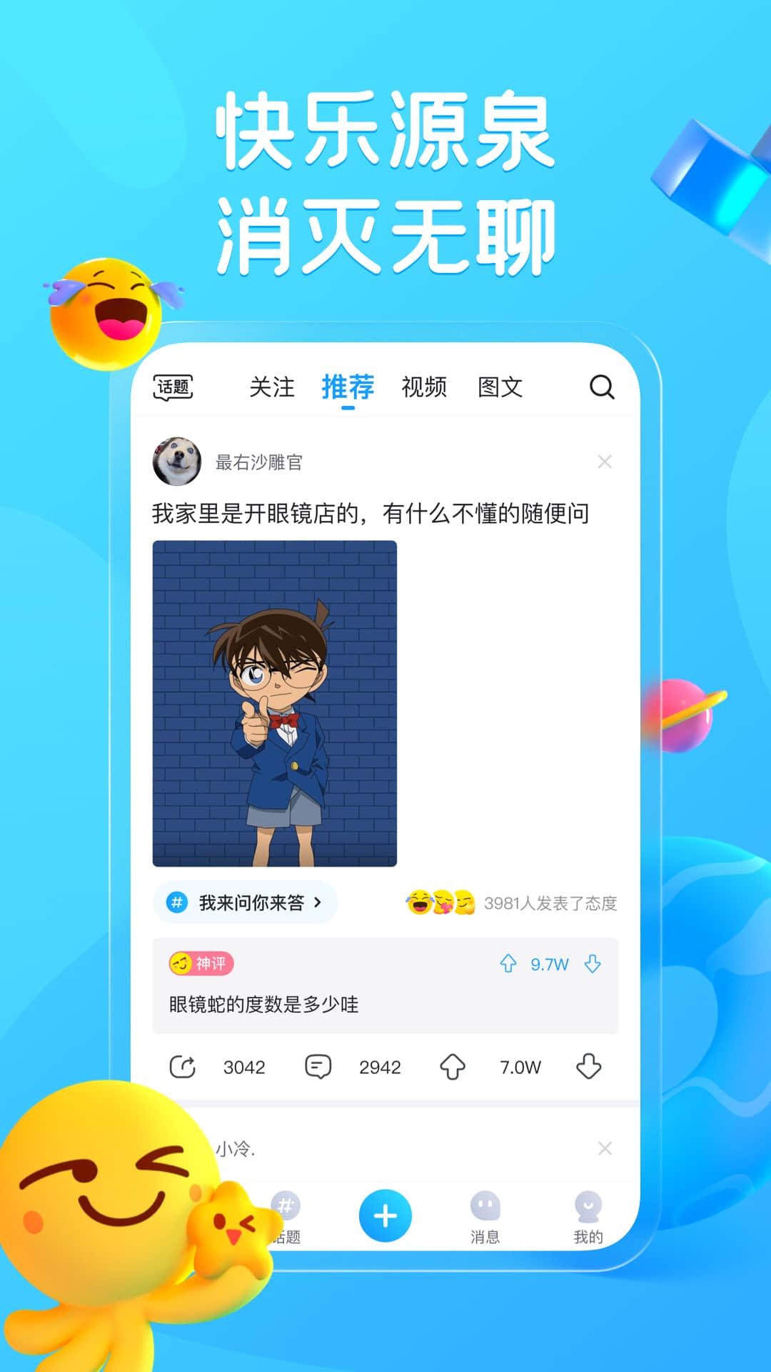 
最右app