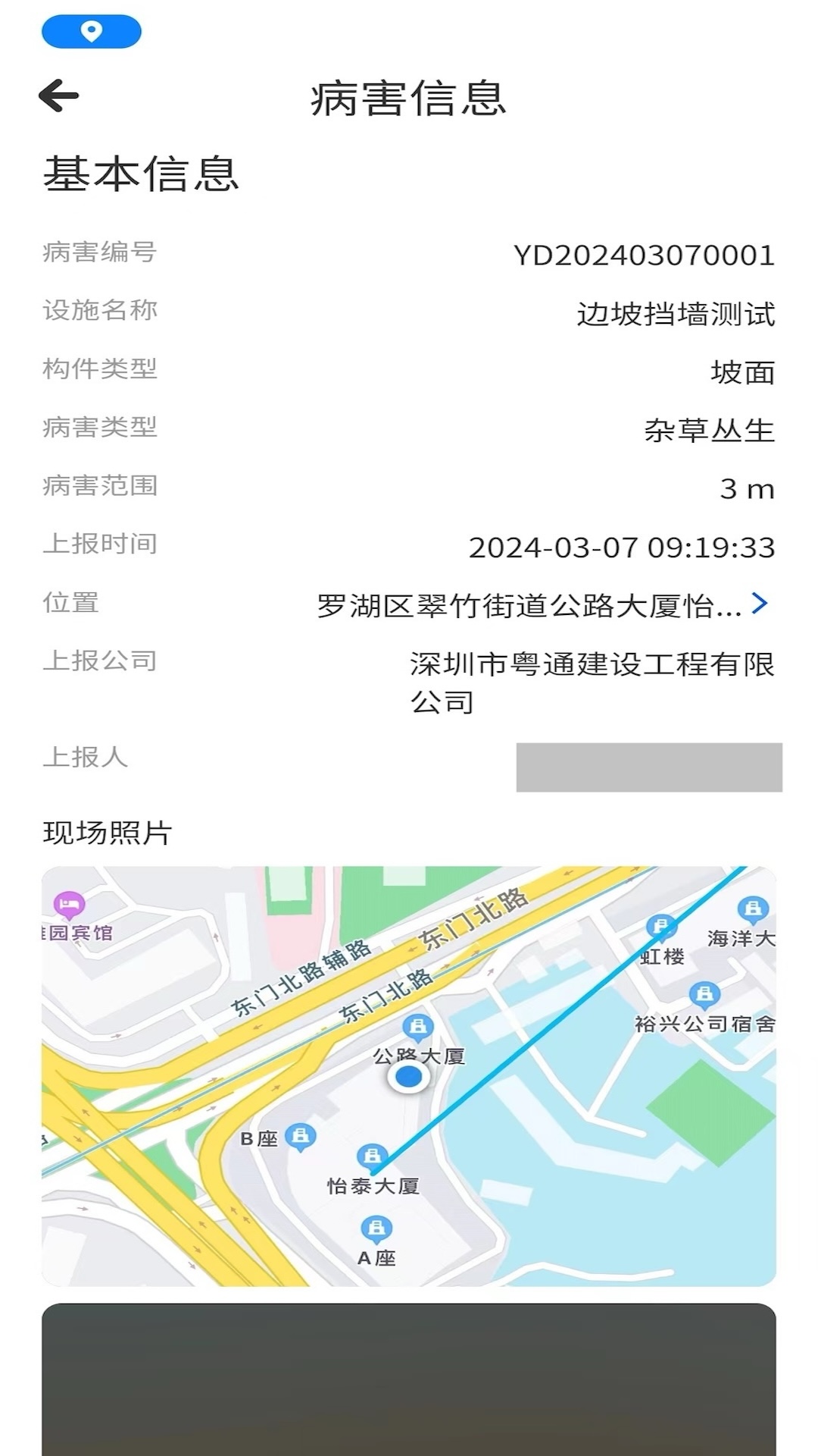 
特区建工智慧管养