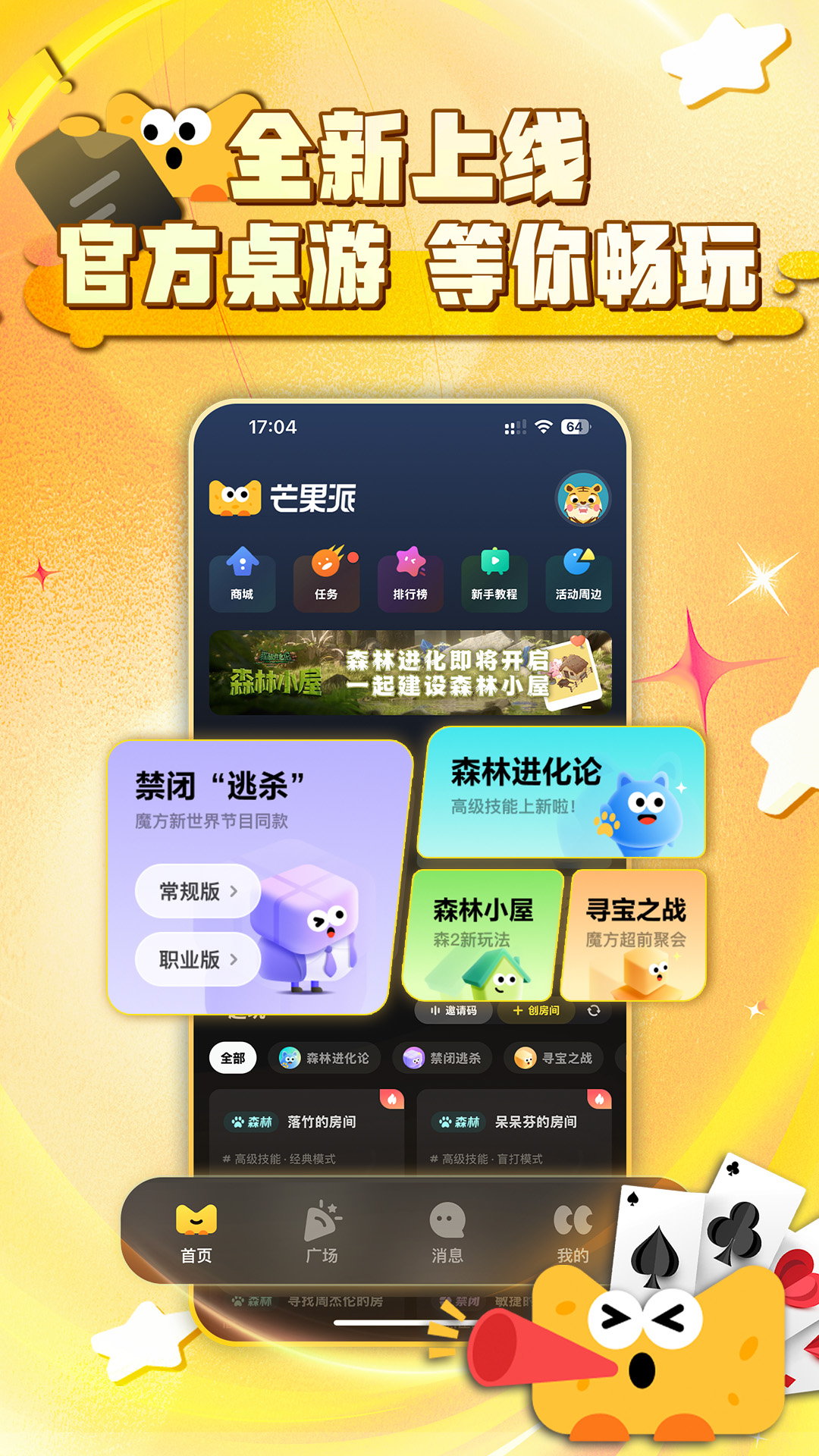 
芒果派app