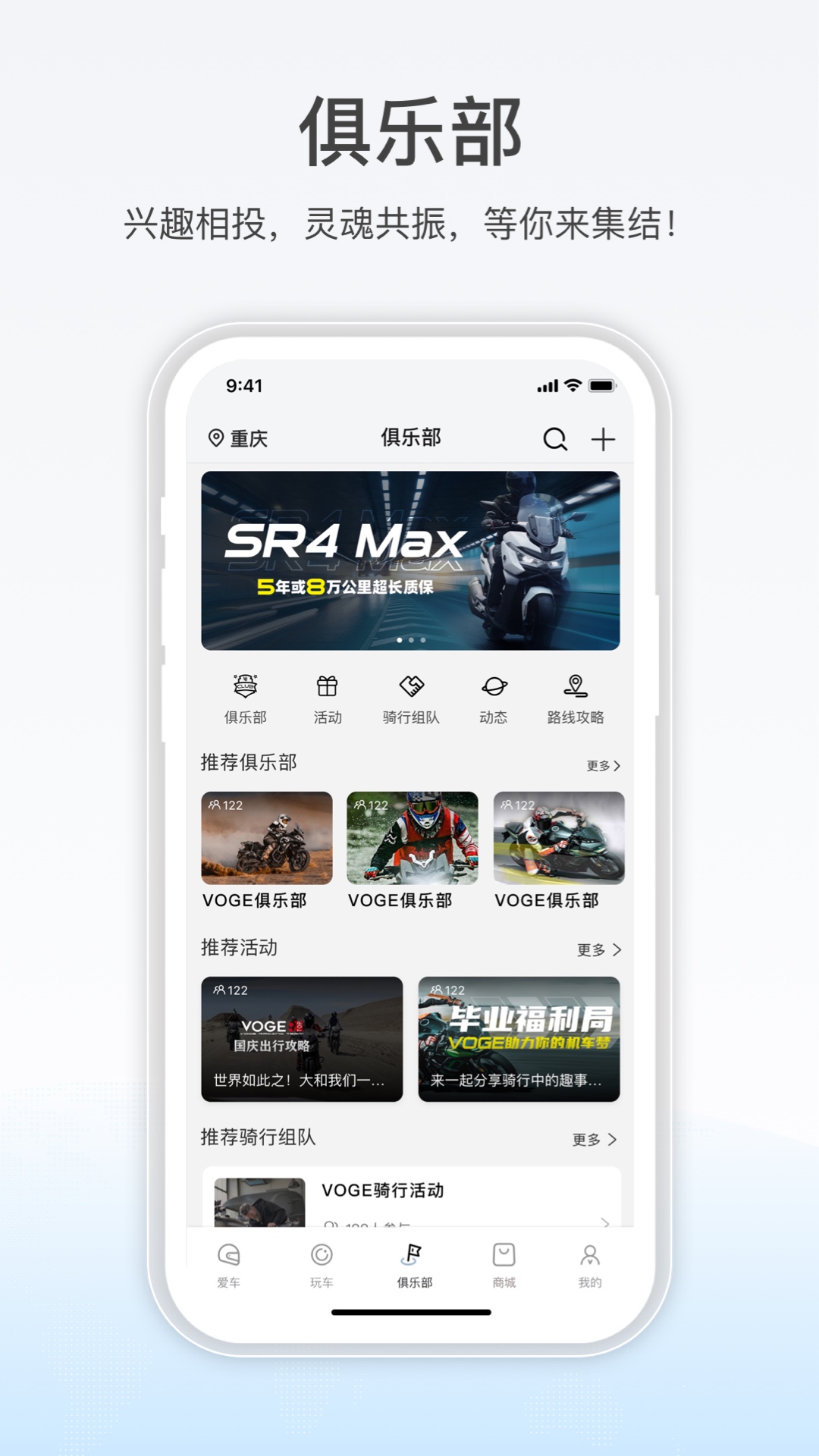 
无极机车app