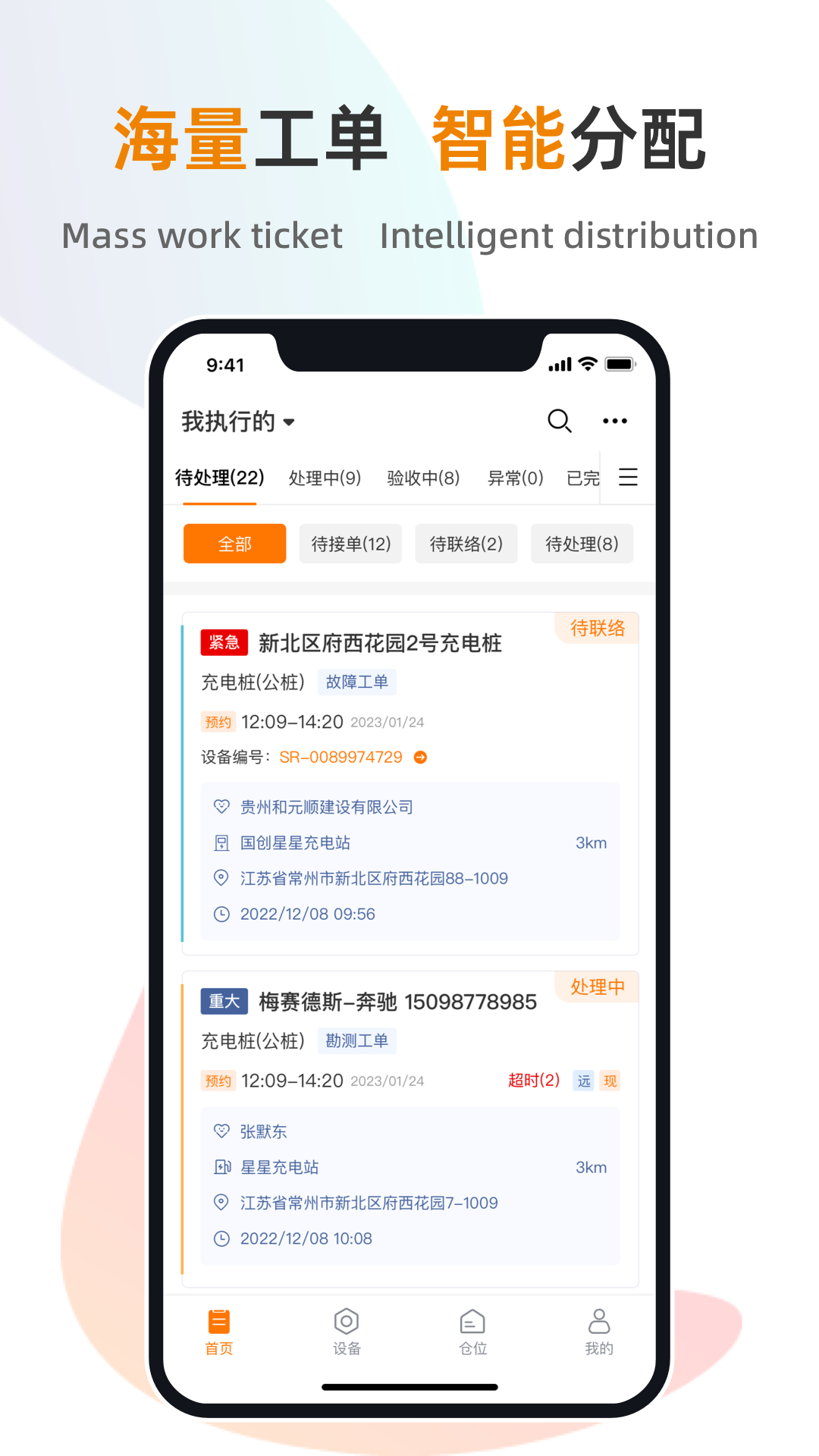 
星服务app