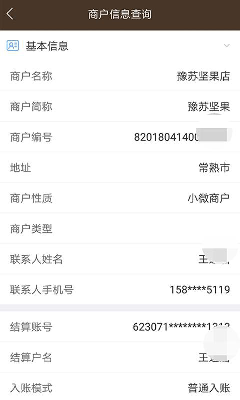 
飞燕码上付