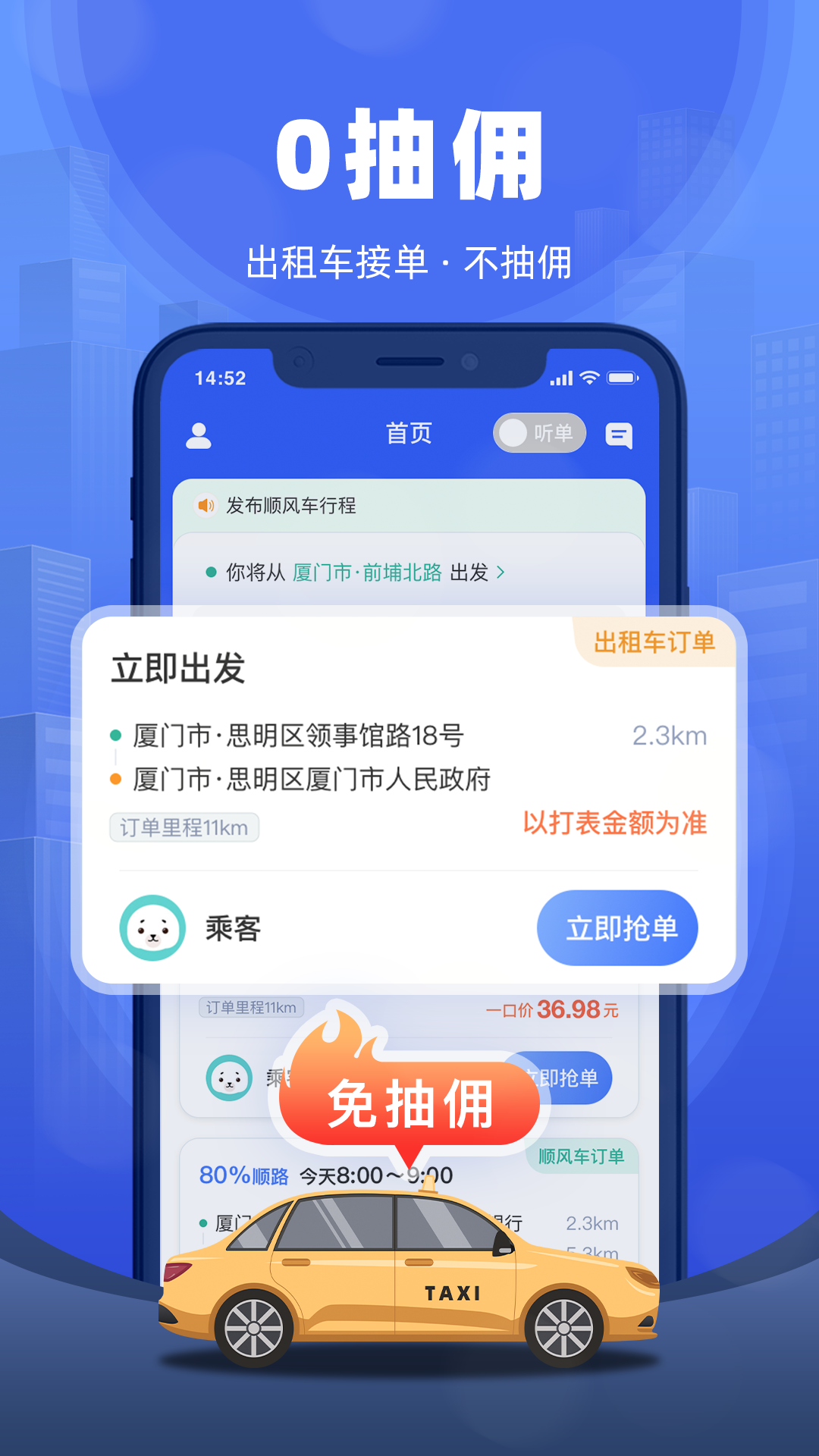 
帮邦行全能车主端