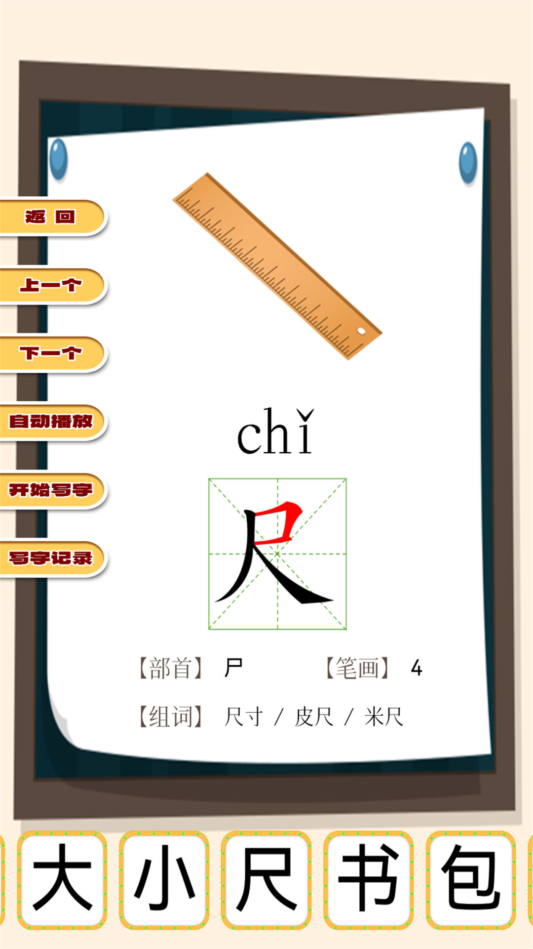
弟子规早教乐园