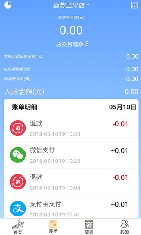 
飞燕码上付