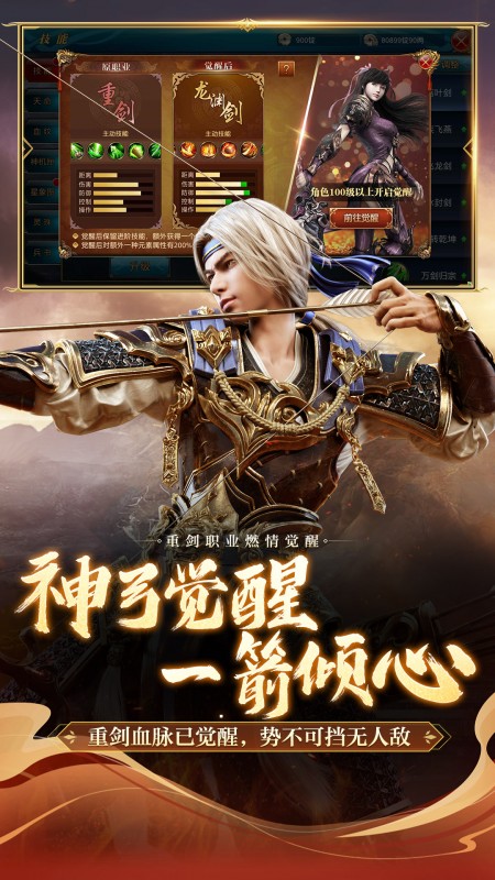 
御龙在天手游