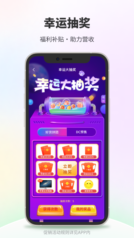 
DC网app