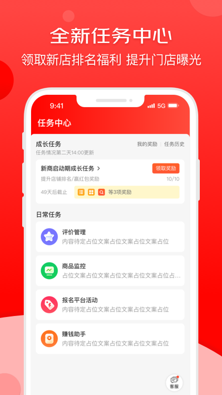
京东秒送商家版