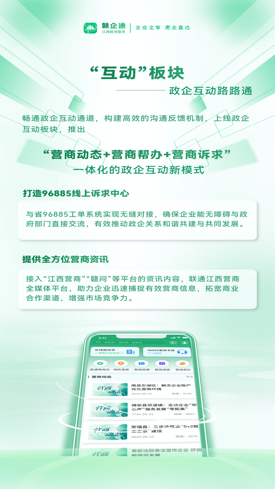 
赣企通