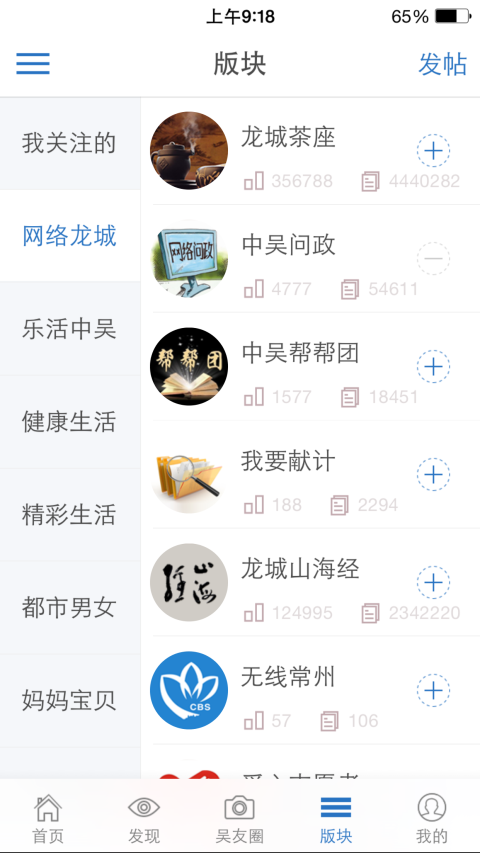 
中吴网客户端