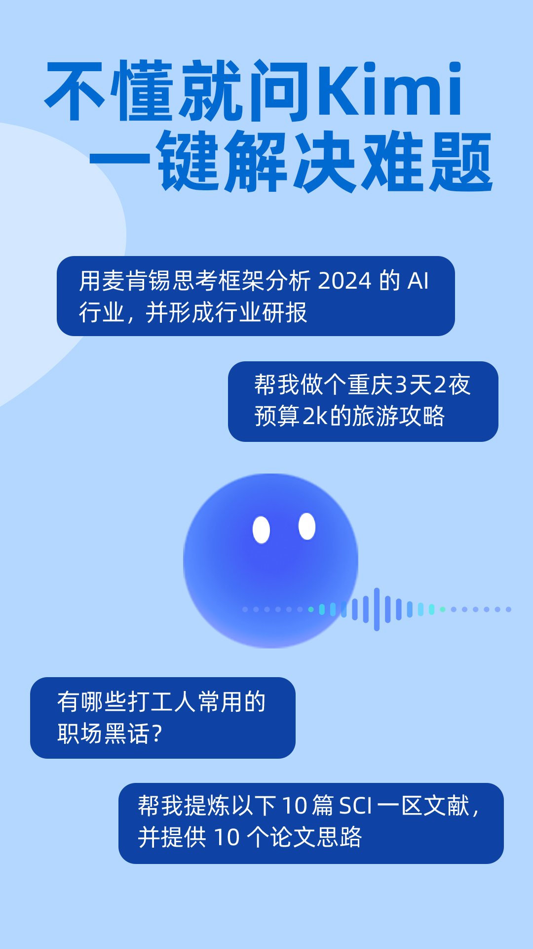 
Kimi智能助手
