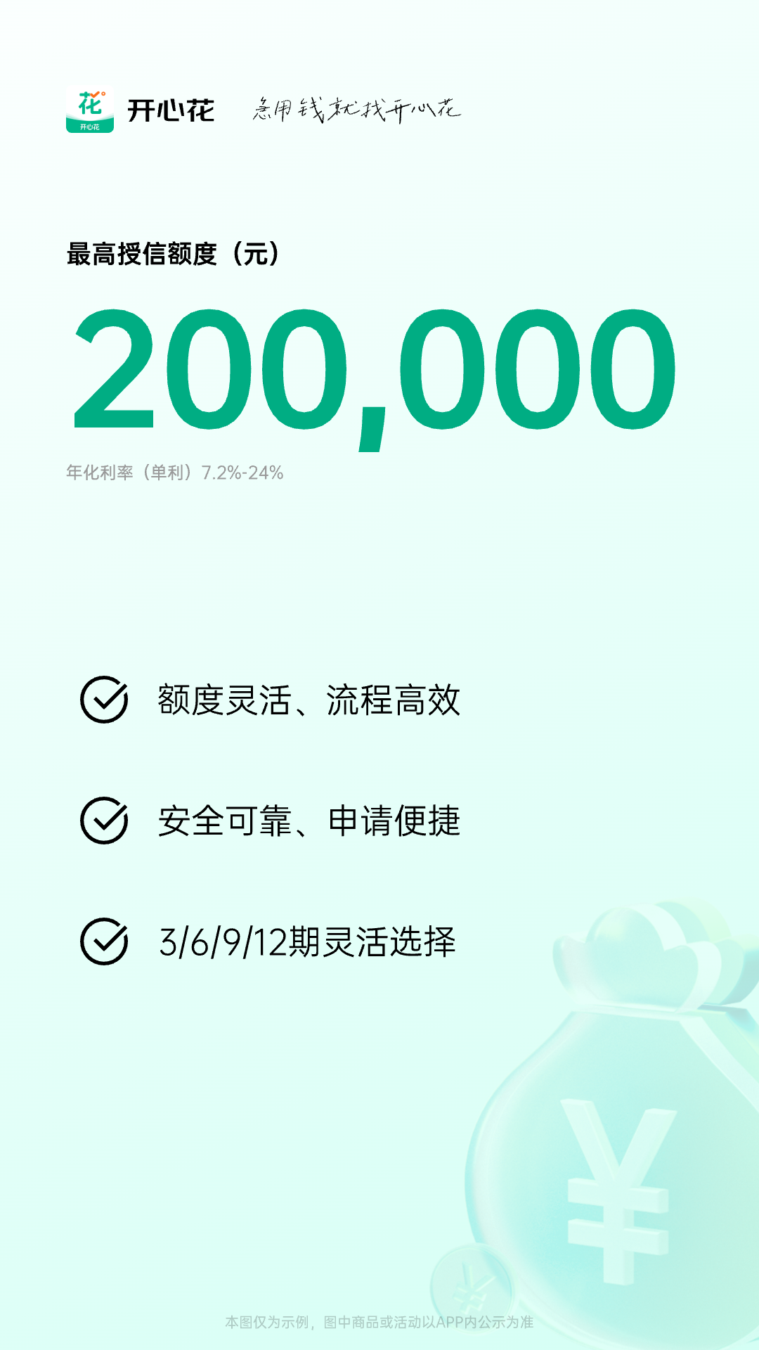 
开心花app