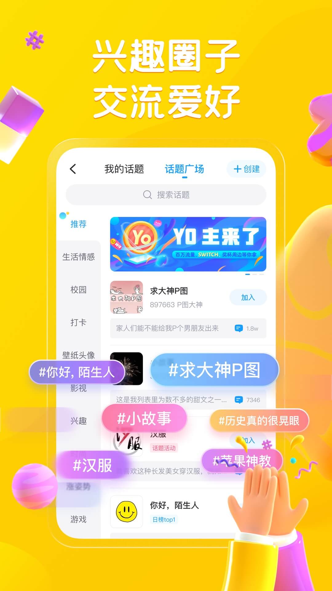 
最右app