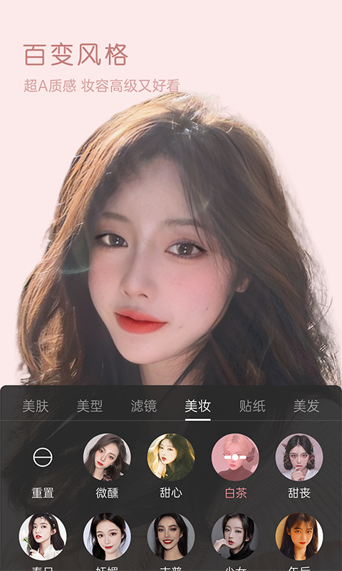 
视频美颜精灵