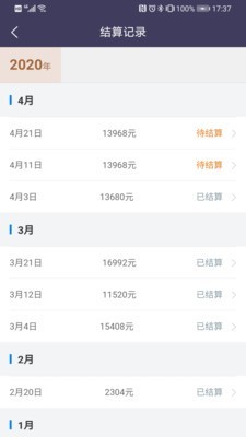 
黔程出行司机