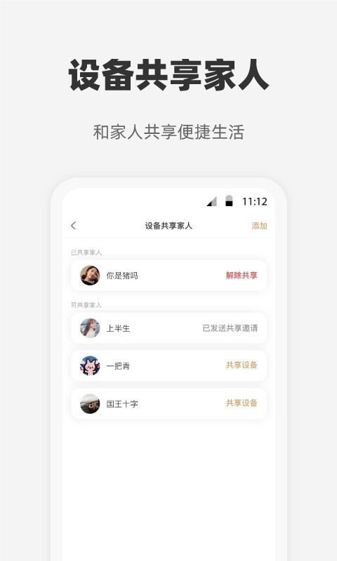 
心够智家