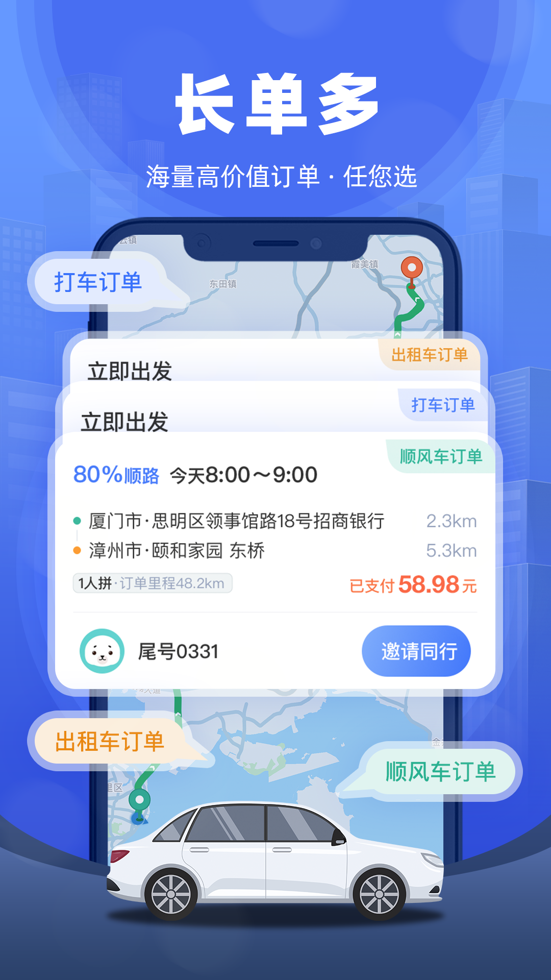 
帮邦行全能车主端