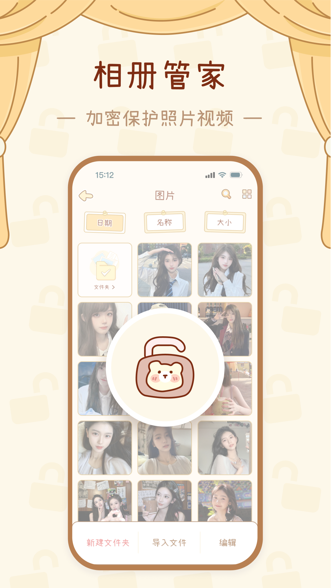 
密盒app