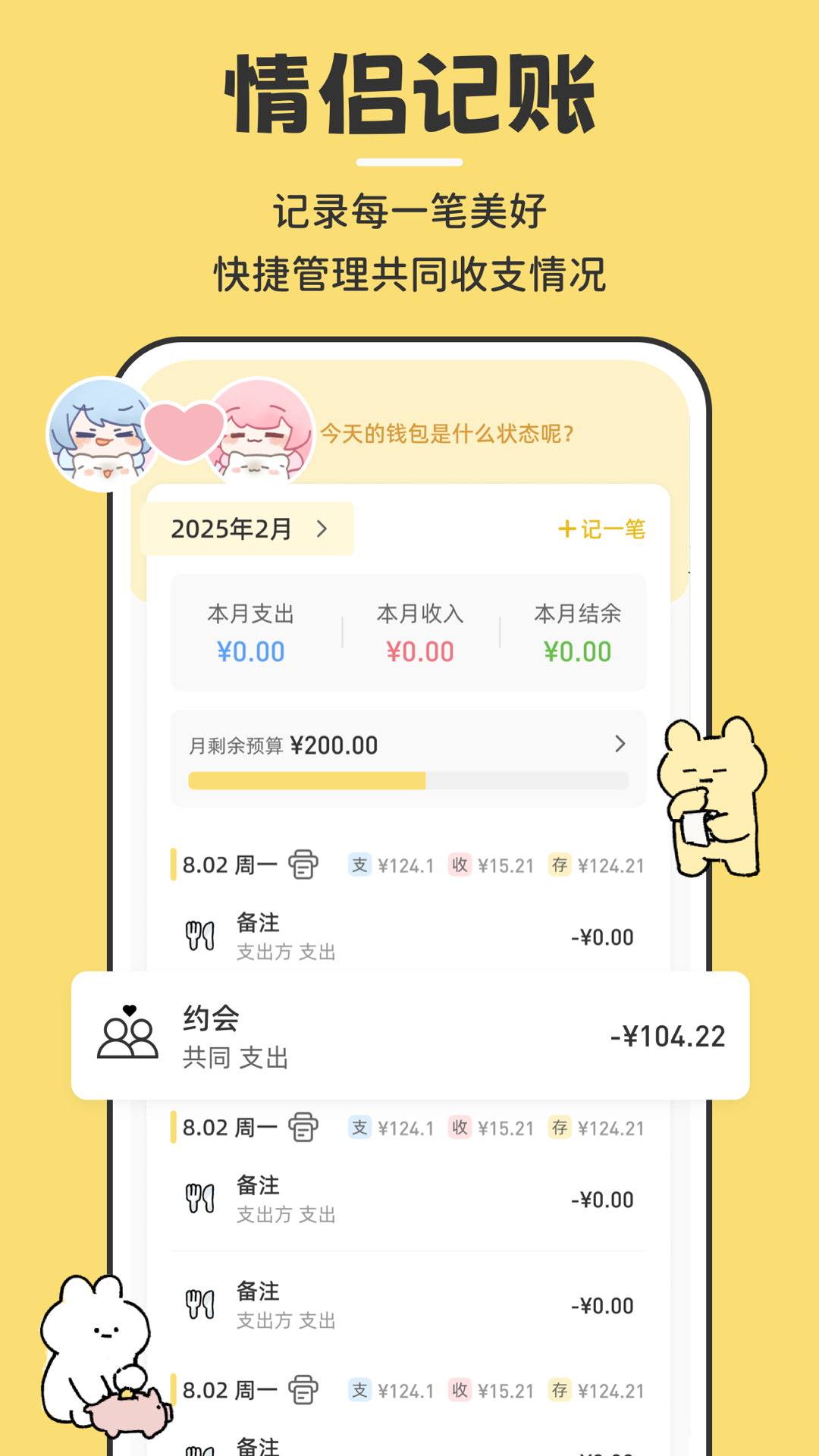 
咔比荷包