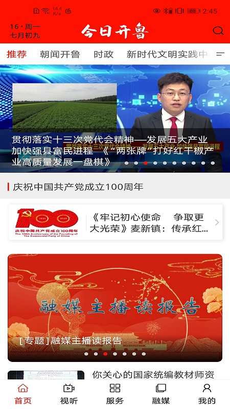 
今日开鲁app