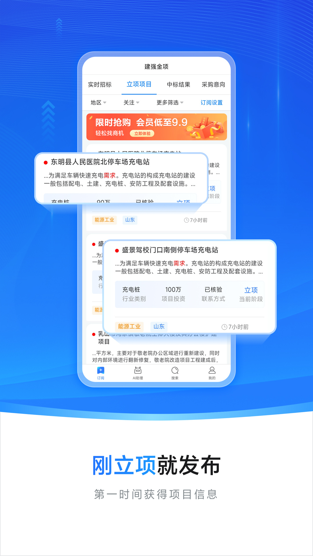 
建强金项app
