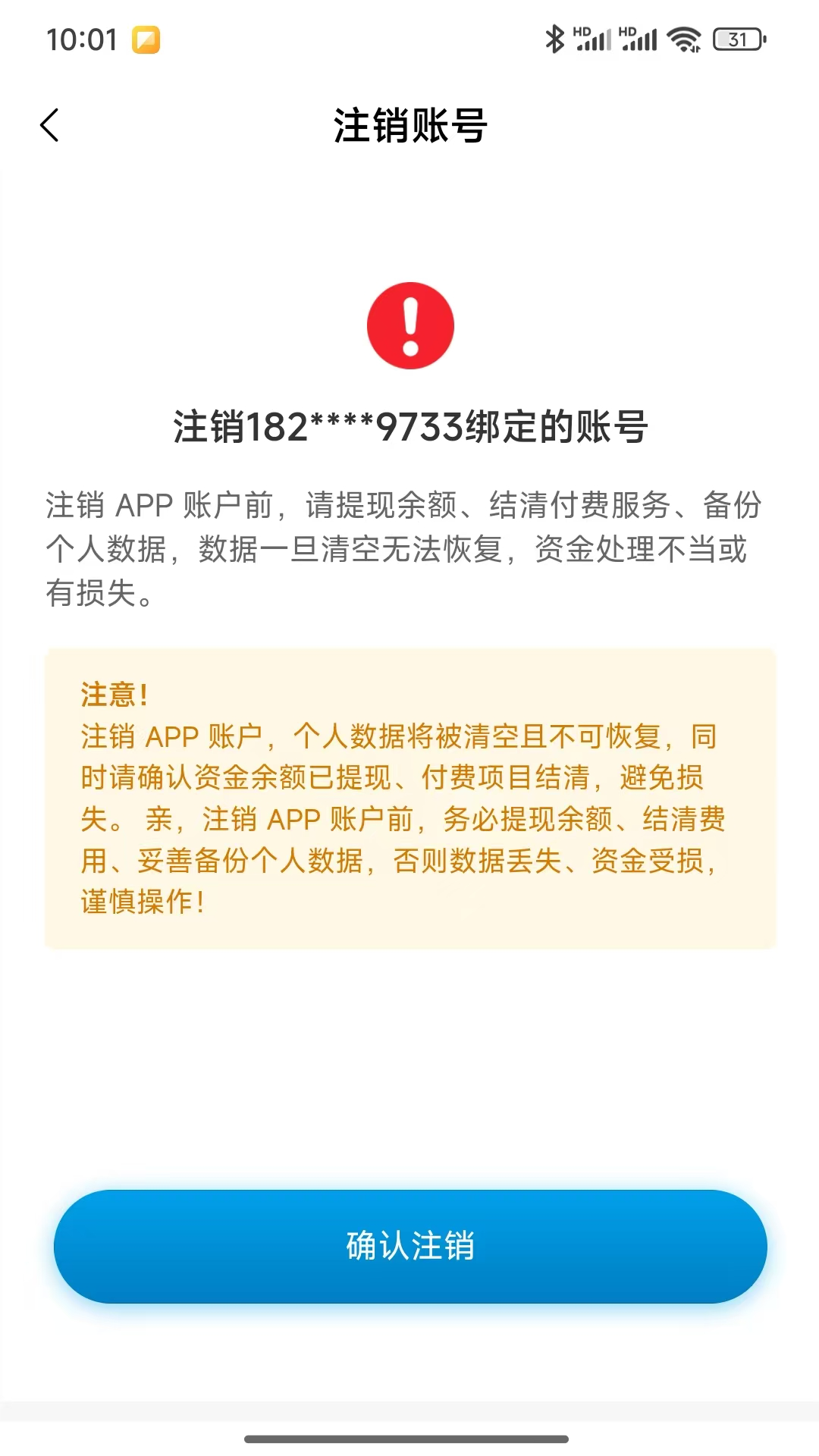 
润工app