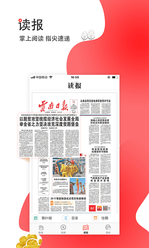 
云报app