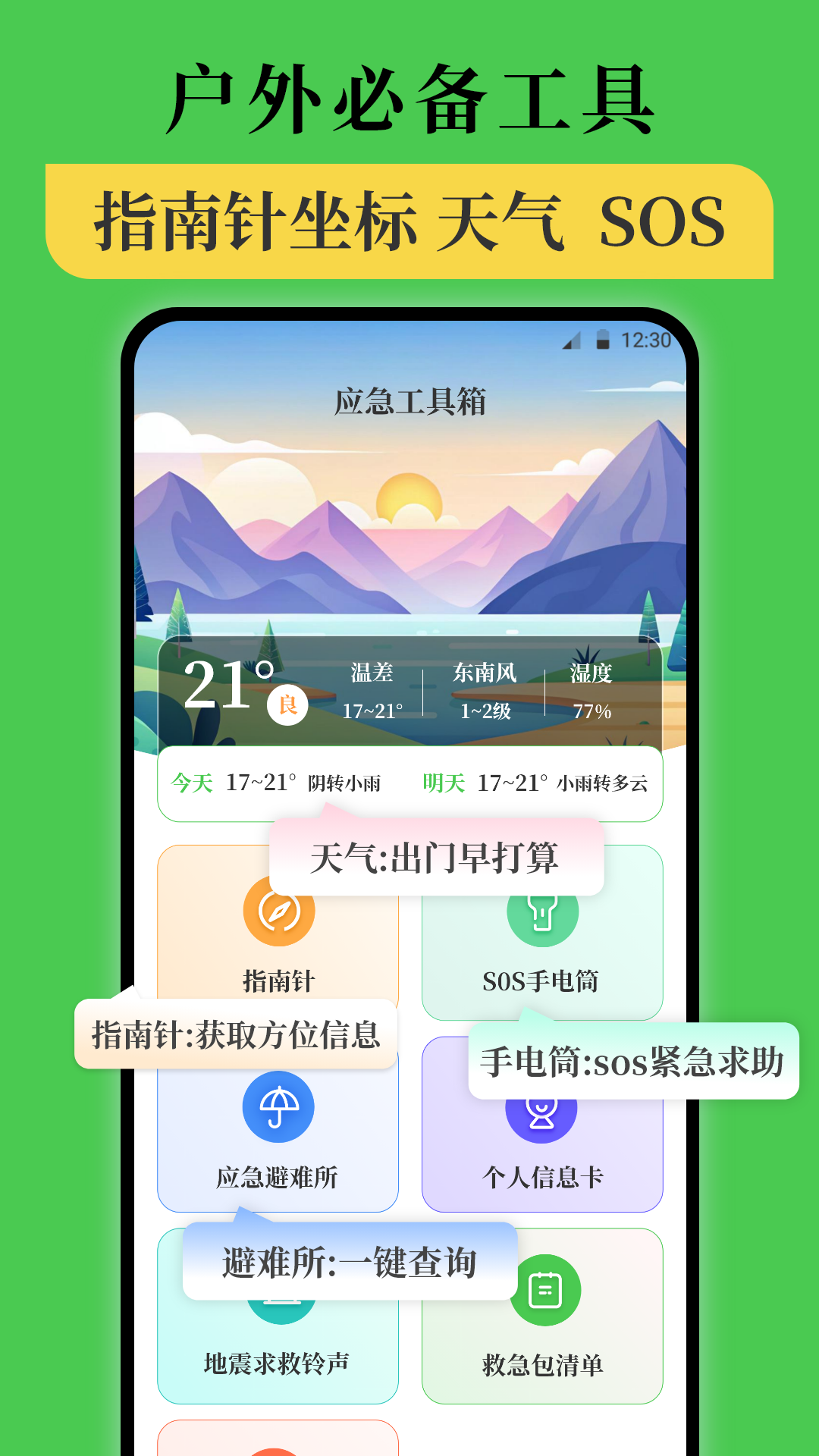 
海拔仪altitude
