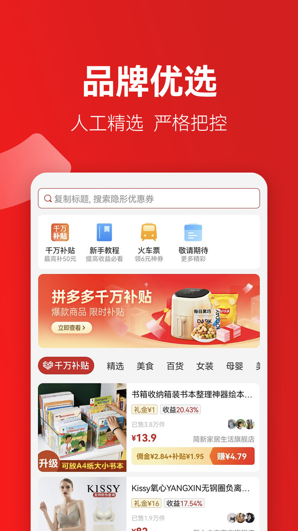 
省团优选