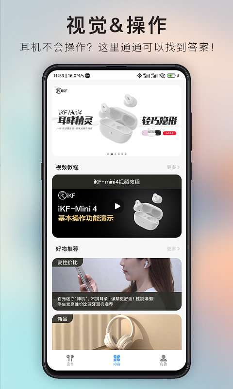 
iKF app