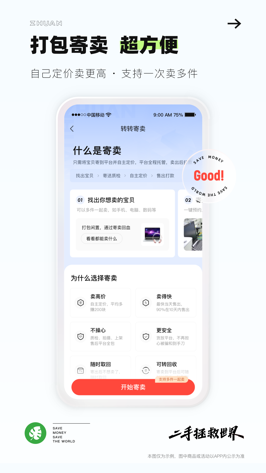 
转转app