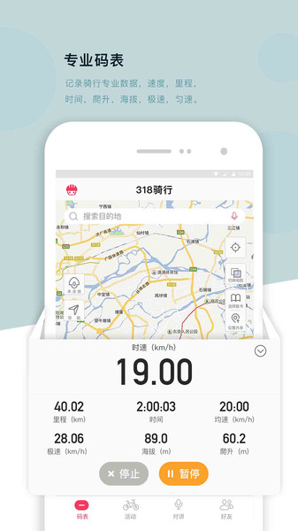 
318运动app