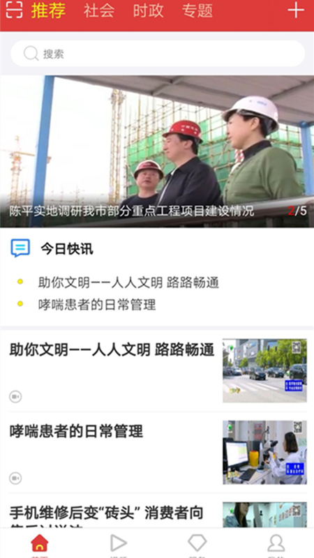 
网上廊坊app