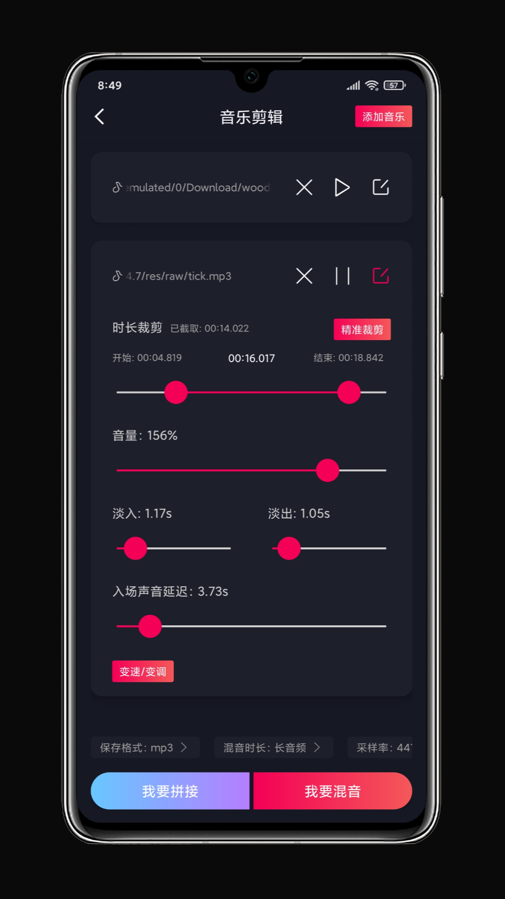 
全能音乐剪辑